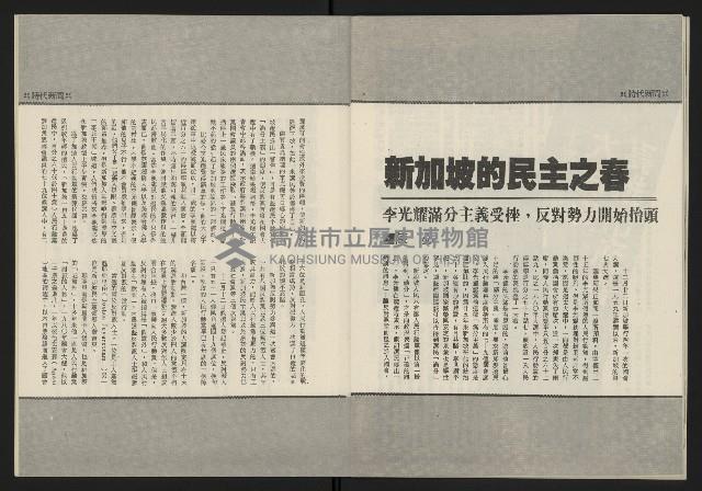 《發揚週刊NO.8》藏品圖，第25張