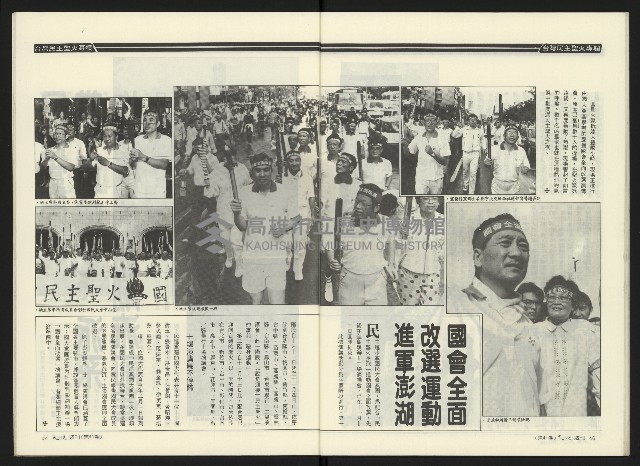《民進周刊NO.41》藏品圖，第25張