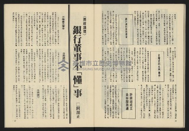 《生根週刊NO.2》藏品圖，第25張