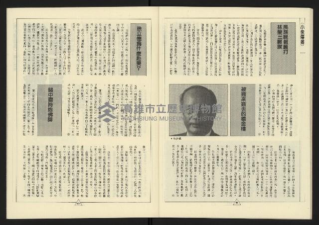 《新路線週刊NO.10》藏品圖，第25張