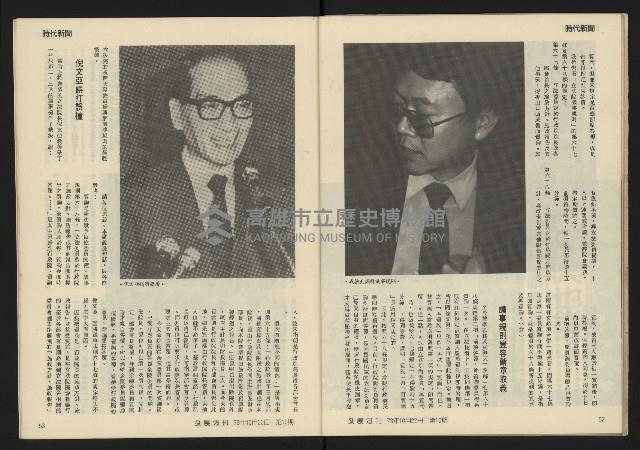 《發展週刊NO.10》藏品圖，第25張