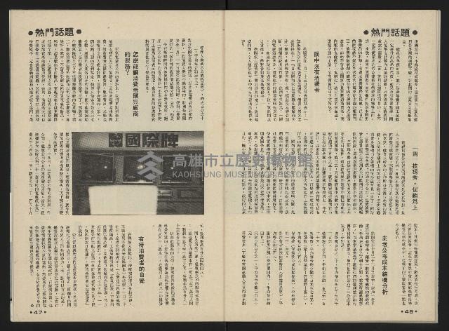 《前進週刊NO.32》藏品圖，第25張