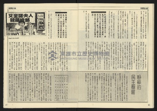 《先鋒時代週刊NO.12》藏品圖，第25張