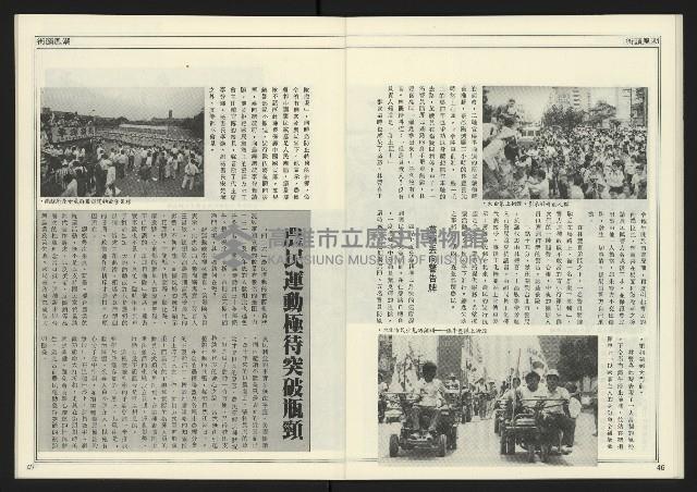 《創新時代週刊NO.222》藏品圖，第25張