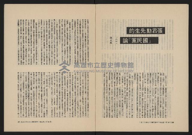 《自由鐘NO.5》藏品圖，第25張