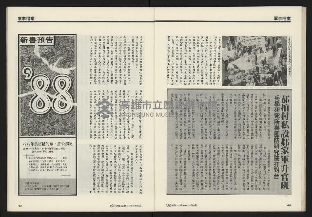 《開拓時代週刊NO.257》藏品圖，第25張