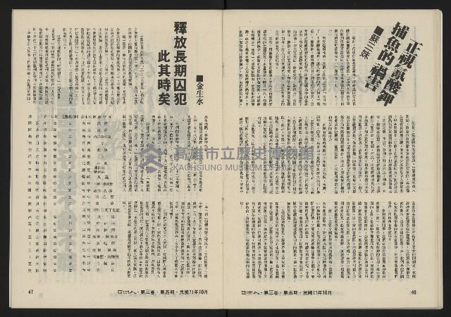 《亞洲人復刊號NO.17》藏品圖，第25張