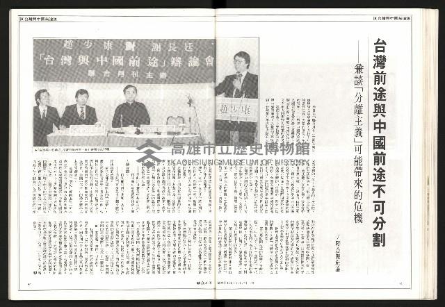 《聯合月刊N0.67》藏品圖，第25張