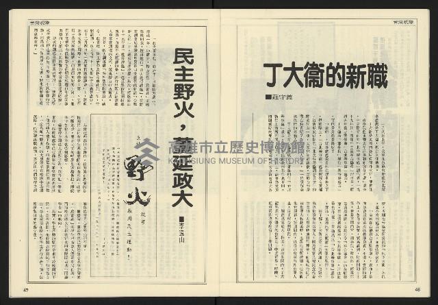 《開拓時代週刊NO.154》藏品圖，第25張