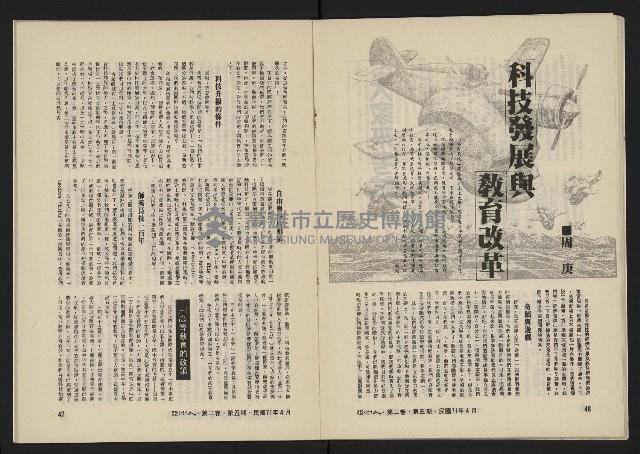 《亞洲人復刊號NO.11》藏品圖，第25張