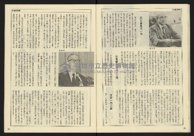 《先鋒時代週刊NO.8》藏品圖，第25張