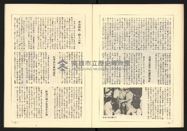 《全民半月刊NO.10》藏品圖，第25張