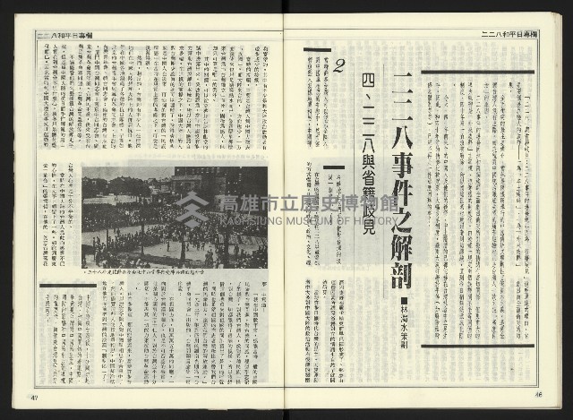 《自由時代週刊NO.169》藏品圖，第25張