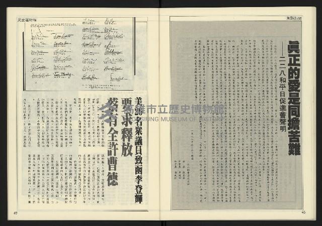 《新聞時代週刊NO.213》藏品圖，第25張