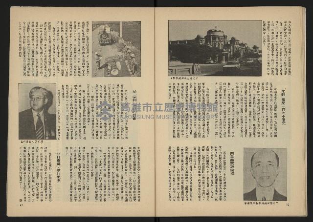 《雷聲週刊第22期》藏品圖，第25張