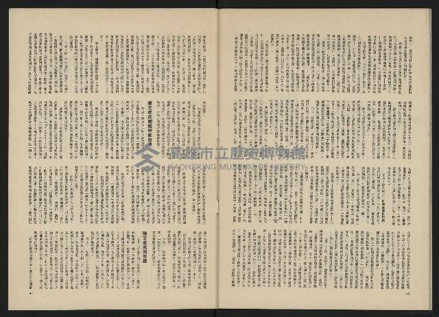 《政治家半月刊NO.16》藏品圖，第25張