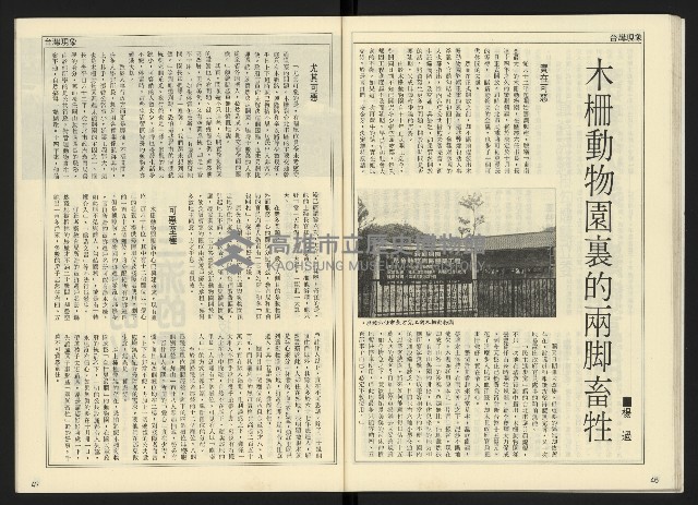 《開拓時代週刊NO.142》藏品圖，第25張