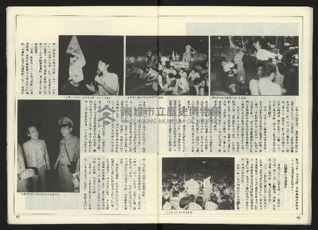 《民進世界NO.2》藏品圖，第25張