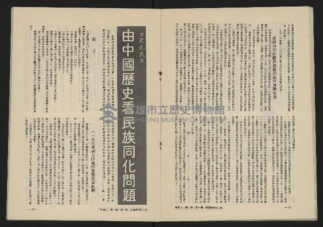 《八十年代的亞洲人NO.1》藏品圖，第25張