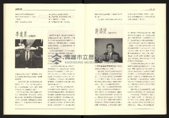 《台灣評論NO.17》藏品圖，第25張