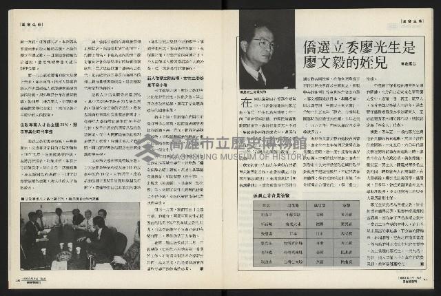 《國會雙週刊NO.4》藏品圖，第25張