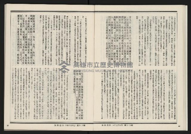 《發揚週刊NO.15、16》藏品圖，第25張