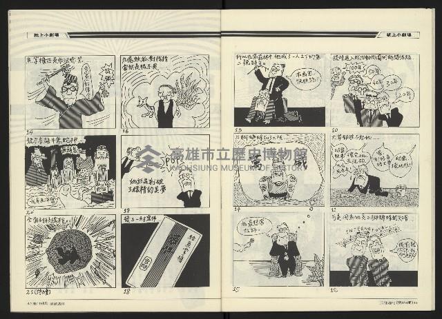 《民進周刊NO.119》藏品圖，第25張