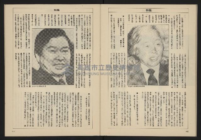 《亞洲人週刊NO.5》藏品圖，第25張