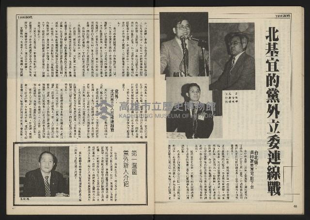 《民主時代週刊NO.110》藏品圖，第25張