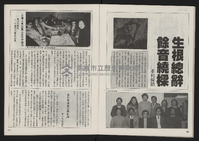 《自由時代週刊NO.3》藏品圖，第25張