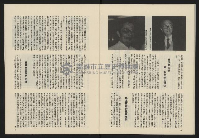 《民主政治週刊NO.2》藏品圖，第25張