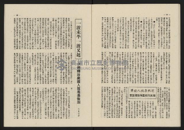 《這一代雜誌NO.21》藏品圖，第25張