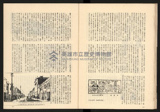 《大特寫叢書—臺灣1947》藏品圖，第25張