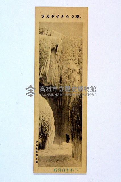 登錄號:KH2003.003.0086藏品圖，第26張