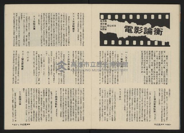 《前進週刊NO.6》藏品圖，第25張