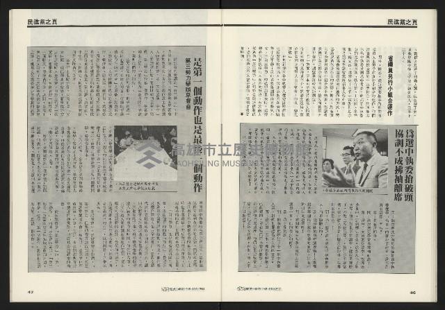 《先鋒時代週刊NO.248》藏品圖，第25張