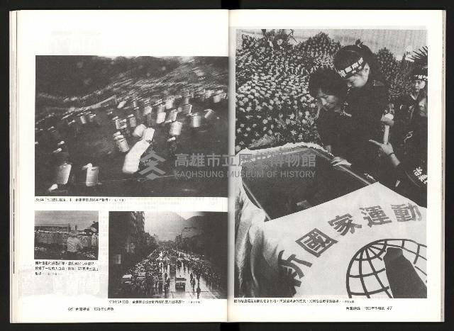 《台灣評論NO.7》藏品圖，第25張