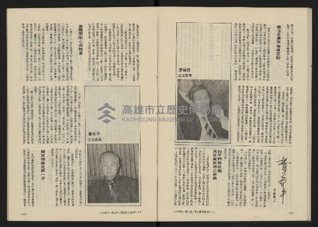 《八十年代月刊NO.9》藏品圖，第25張