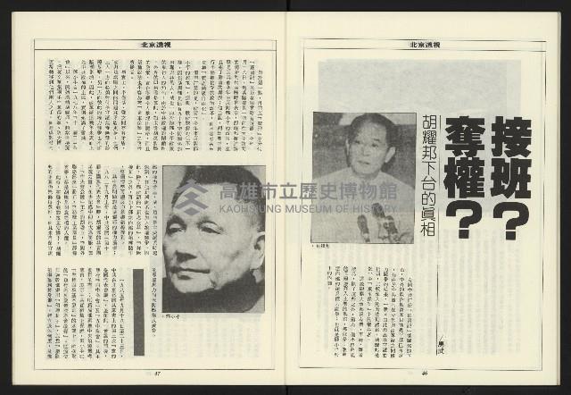 《領先叢刊NO.9》藏品圖，第25張