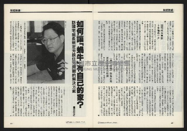 《獨立時代週刊NO.285》藏品圖，第25張