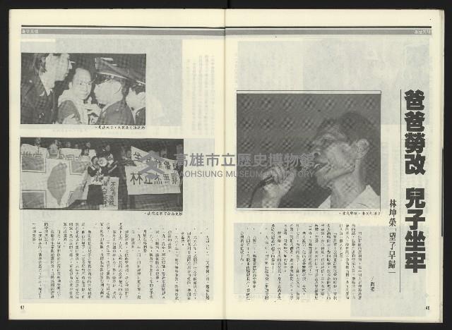 《民進周刊NO.2》藏品圖，第25張