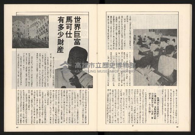 《政論家NO.6》藏品圖，第25張