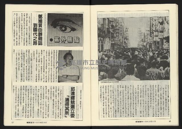 《縱橫週刊NO.62》藏品圖，第25張