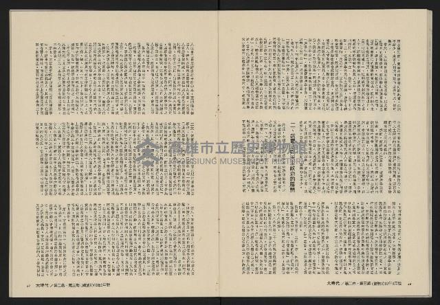 《大時代NO.9》藏品圖，第25張