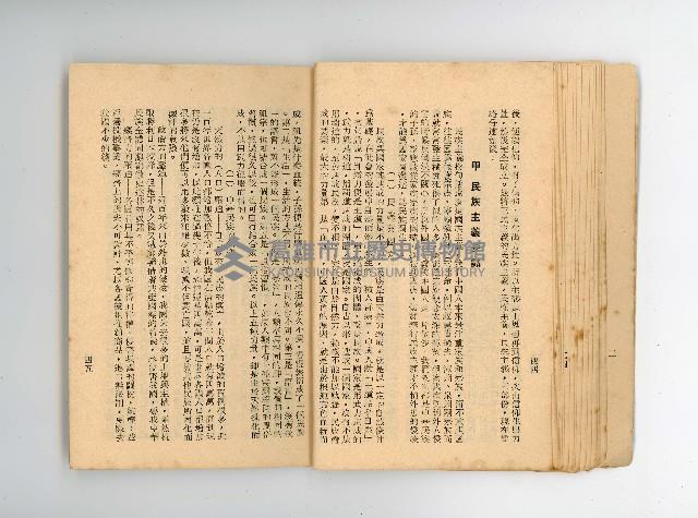 登錄號:KH2006.016.0076藏品圖，第26張