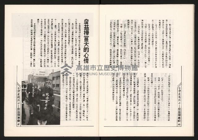 《草根工作者—臺灣建國烈士》藏品圖，第25張