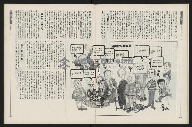 《新新聞周刊NO.55》藏品圖，第25張