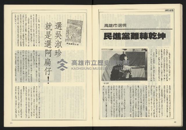 《開拓時代週刊NO.147》藏品圖，第25張