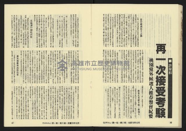 《亞洲人復刊號NO.6》藏品圖，第25張