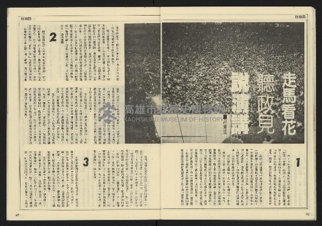 《先鋒時代週刊NO.3》藏品圖，第25張